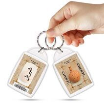 Ajooba Keyring Gift Souvenir Dubai UAE Abu Dhabi Culture Middleeast Arabic Cheryl