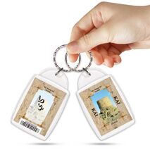 Ajooba Keyring Gift Souvenir Dubai UAE Abu Dhabi Culture Middleeast Arabic Kai