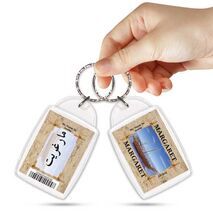 Ajooba Keyring Gift Souvenir Dubai UAE Abu Dhabi Culture Middleeast Arabic Margaret