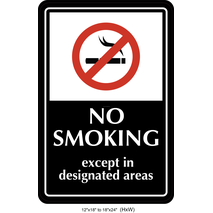 Waterproof Sticker No Smoking Signs Labels- NSS 080