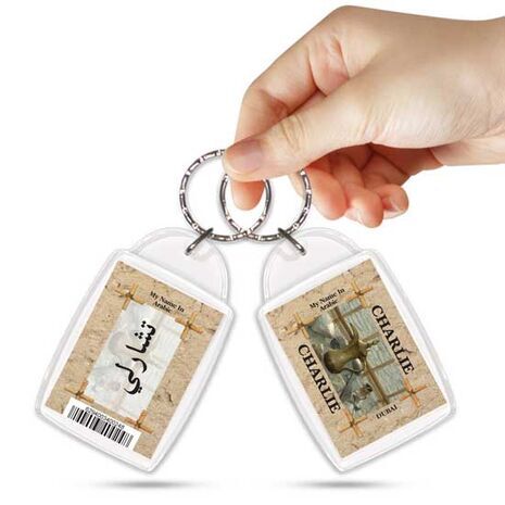 Ajooba Keyring Gift Souvenir Dubai UAE Abu Dhabi Culture Middleeast Arabic Charlie