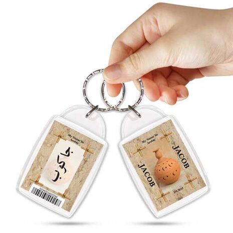 Ajooba Keyring Gift Souvenir Dubai UAE Abu Dhabi Culture Middleeast Arabic Jacob